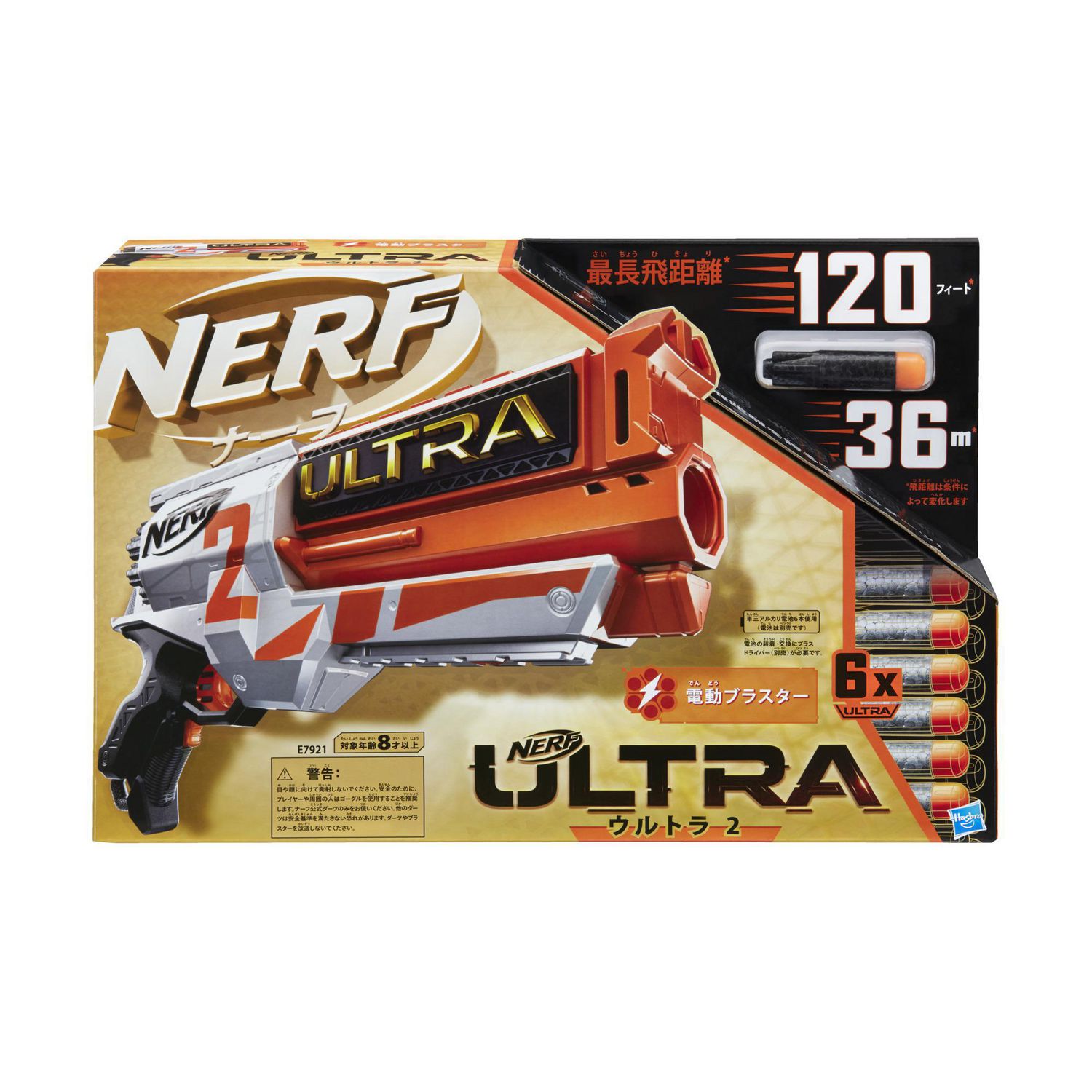 Nerf Ultra Two Motorized Blaster | Walmart Canada