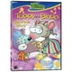 Toopy And Binoo: Bedtime Story – image 1 sur 1