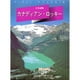 Livre de souvenirs, 8.5 x 11: Rocheuses Canadiennes en Japonnais 64 pages – image 1 sur 1