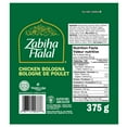 thumbnail image 1 of Zabiha Halal Bologne de Poulet Originale 375 grammes, 1 of 3