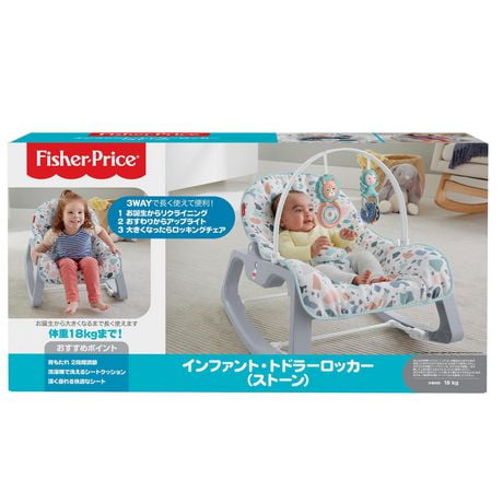 fisher price pacific pebble